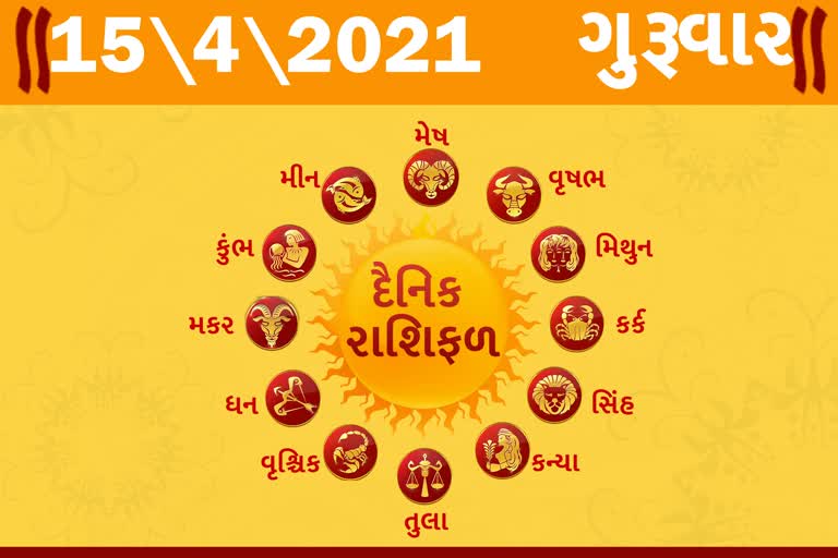 રાશિફળ