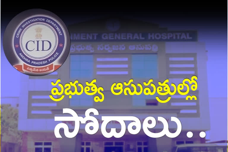 CID searches in government hospitals for five days