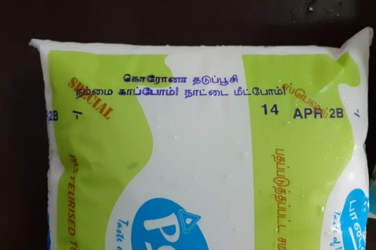 பால் பாக்கெட்