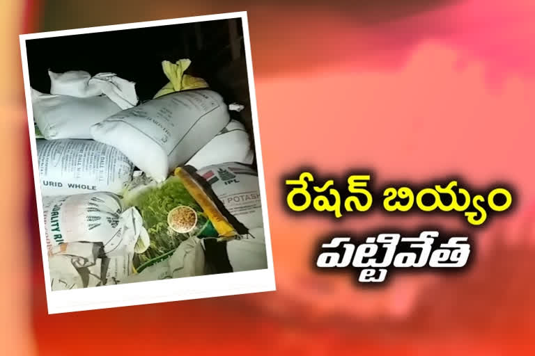 Karimnagar district Kottapalli police seized PDS rice