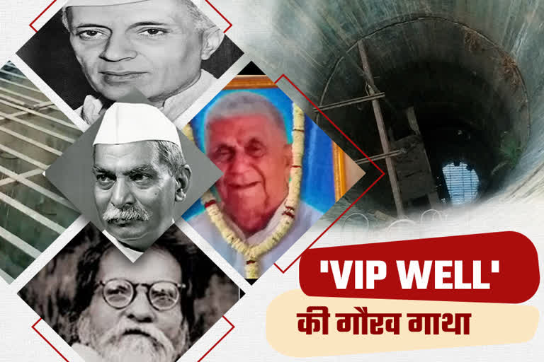 VIP well of Bihar