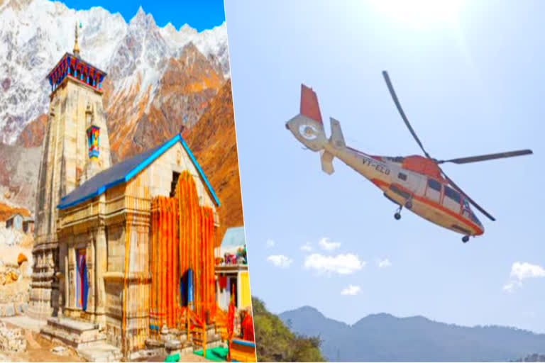 kedarnath heli service