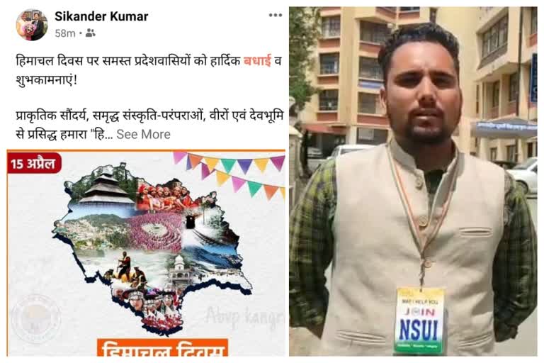 Vice Chancellor Sikander Kumar News, कुलपति सिकंदर कुमार न्यूज