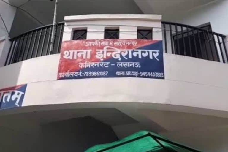 लखनऊ में विवादित प्लॉट