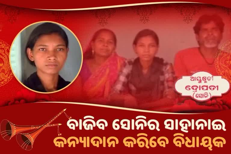 ମହନଦୀରୁ ଭାସି ଆସିଥିବା ସୋନି ଯାଦବଙ୍କ ହେବ ବାହାଘର