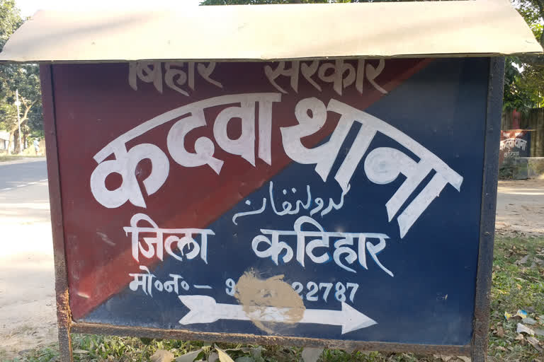 कदवा थाना