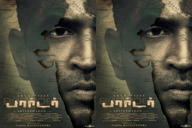 Arun Vijay Borrder to release on May 28  'ബോര്‍ഡര്‍' ഫസ്റ്റ്‌ലുക്ക്  അരുണ്‍ വിജയ് ബോര്‍ഡര്‍  നടന്‍ അരുണ്‍ വിജയ്‌  Arun Vijay movie  Arun Vijay news  ബോര്‍ഡര്‍  അറിവഴകന്‍