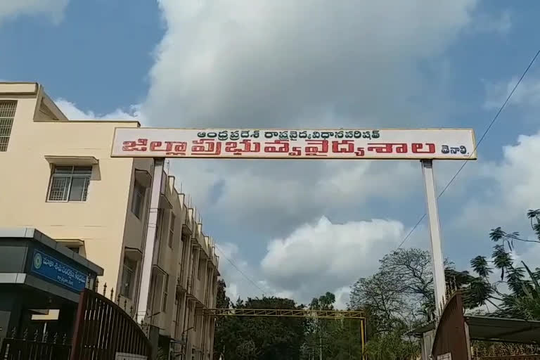 tenali govt hospital