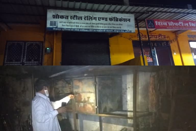 fire in fabrication shop,  kota fire news
