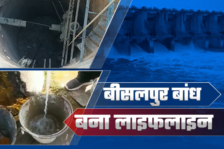 6 लाख की आबादी टैंकर , ट्यूबवेल के भरोसे, बीसलपुर बांध से पानी की सप्लाई, Water supply from Bisalpur dam,  6 lakh population rely on tanker, tubewell,  Outrage over environmentalists