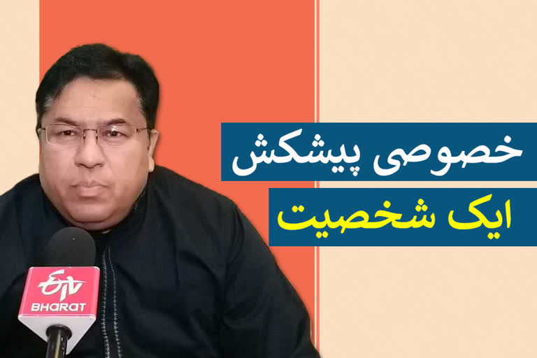 ایک شخصیت پروگرام میں بھوپال کے عبدالطاہر سے ملاقات