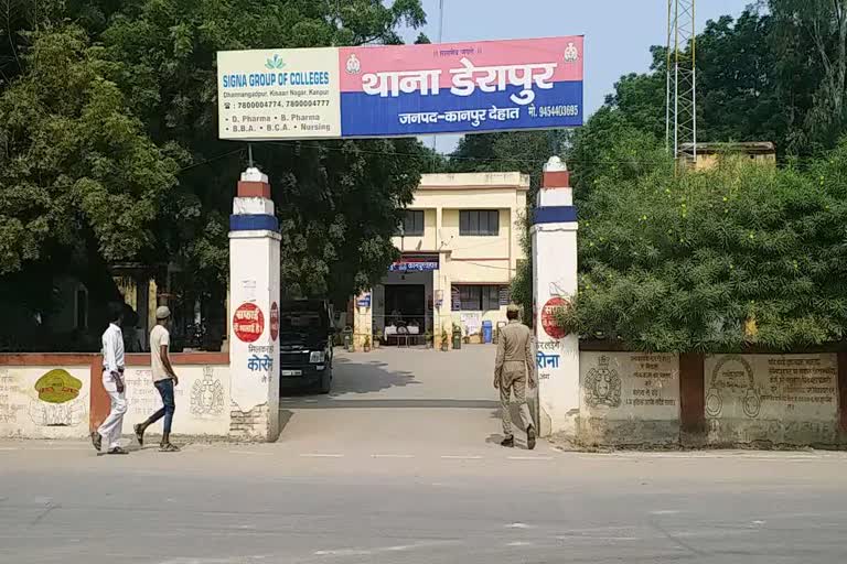 थाना डेरापुर.