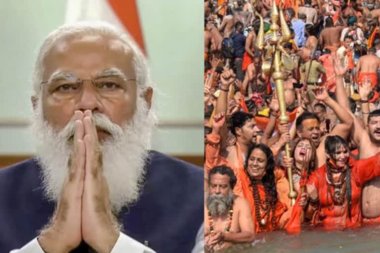 To fight against corona Kumbh Mela Should Now Only Be Symbolic, said PM modi