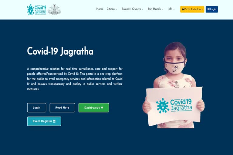 registration compulsory on covid 19 jagratha portal  കൊവിഡ് ജാഗ്രതാ പോര്‍ട്ടലില്‍ രജിസ്ട്രേഷൻ നിർബന്ധമാക്കി സർക്കാർ  കൊവിഡ് ജാഗ്രതാ പോര്‍ട്ടല്‍  ഇതരസംസ്ഥാന യാത്രക്കാര്‍  covid 19