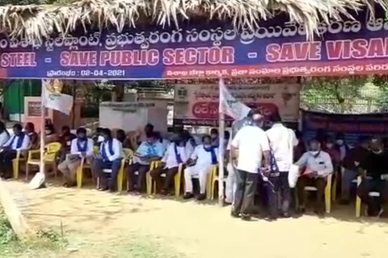 protest in guntur, vizag to vizag steel plant privatization