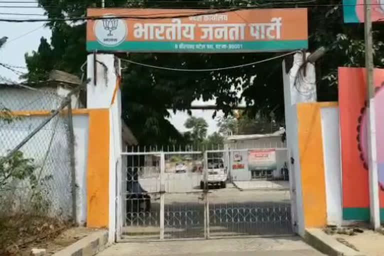 BJP office closed