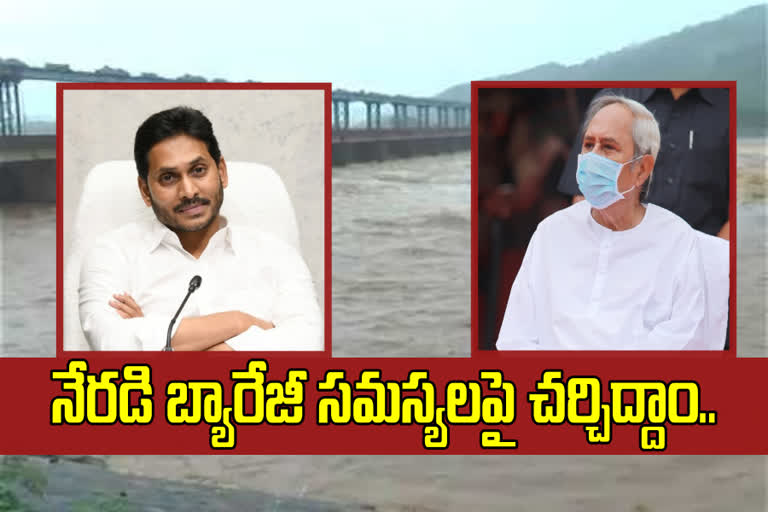 నవీన్‌ పట్నాయక్‌కు ముఖ్యమంత్రి జగన్‌ లేఖ