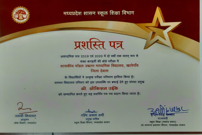 shrikishan honored