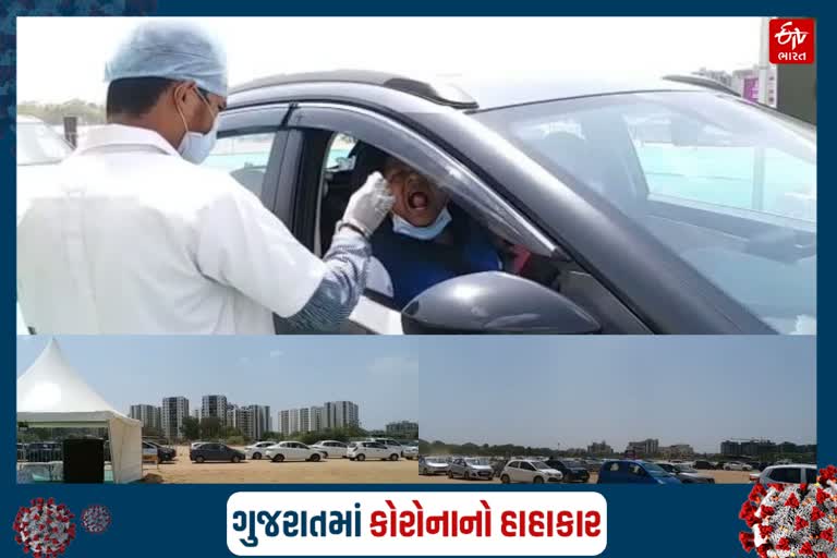 GMDC ગ્રાઉન્ડ