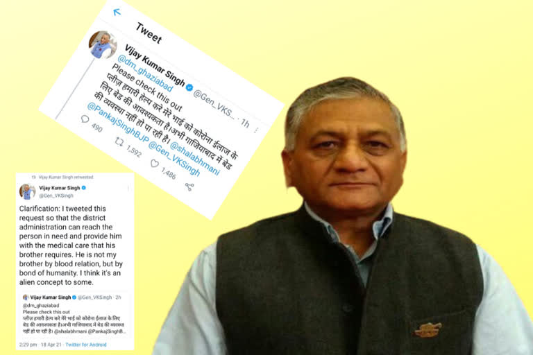 Union Minister VK Singh tweets clarification regarding bed issue in UP hospitals