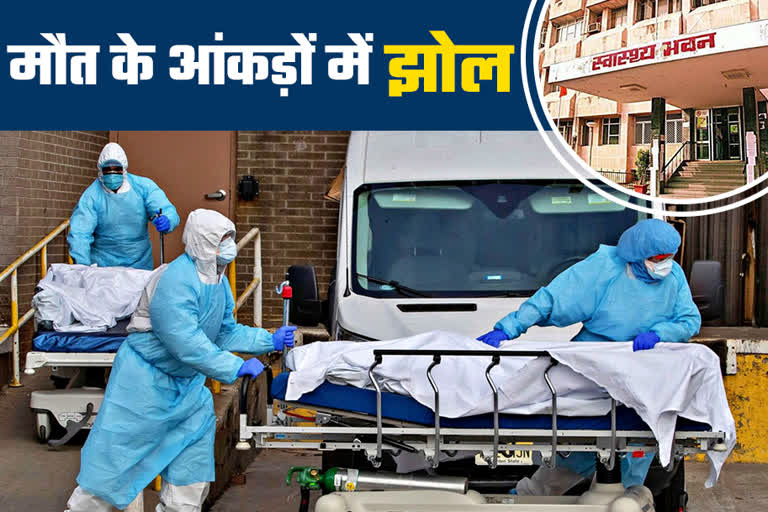 health department is hiding the figure of death,  Soumya Gurjar targeted Gehlot government