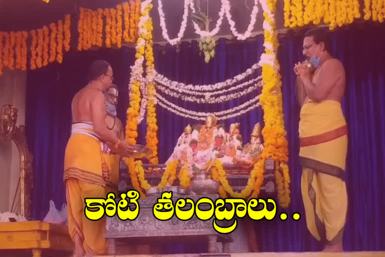 Devotees presenting one croreTalambaralu for the Sitarama kalyanam in Bhadrachalam