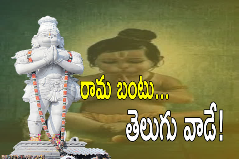 lord hanuman belongs to the telugu