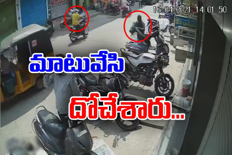 ap crime news, Guntur cash theft news