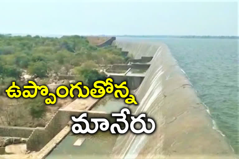 eguvamaneru reservoir