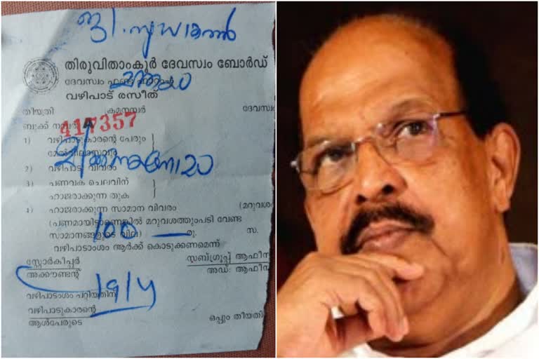 ജി. സുധാകരന് വേണ്ടി മൃത്യുഞ്ജയഹോമം  മൃത്യുഞ്ജയഹോമം നടത്തി ബിജെപി ജില്ലാ ഉപാധ്യക്ഷൻ  ജി. സുധാകരൻ  bjp leader offering pray for g sudhakaran in alappuzha  g sudhakaran  bjp leader offering pray for g sudhakaran