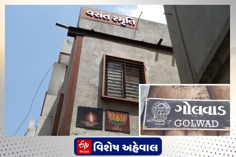 ભાજપના અમદાવાદ સ્થિત ખાડિયા કાર્યાલયની કેટલીક રસપ્રદ વાતો