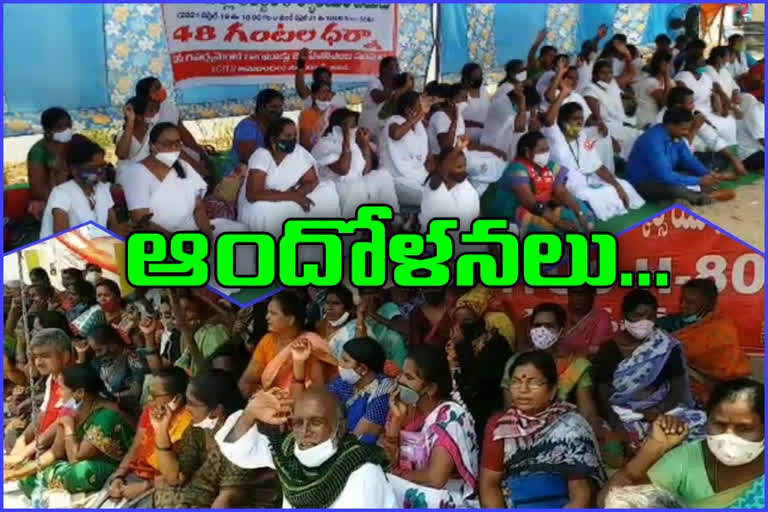 midday meals workers protest at kadapa collectorate, anms agitation at collectorate