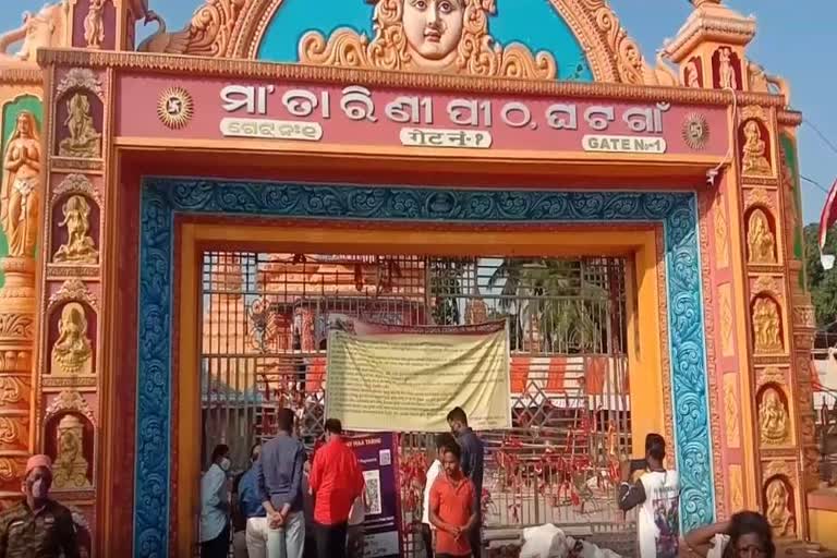 ସପ୍ତାହକୁ 3ଦିନ ବନ୍ଦ ରହିବ ମା ତାରିଣୀଙ୍କ ଦର୍ଶନ, ରାଜ୍ୟ ବାହାର ଶ୍ରଦ୍ଧାଳୁଙ୍କ ପାଇଁ ଆରଟିପିସିଆର ବାଧ୍ୟତାମୂଳକ