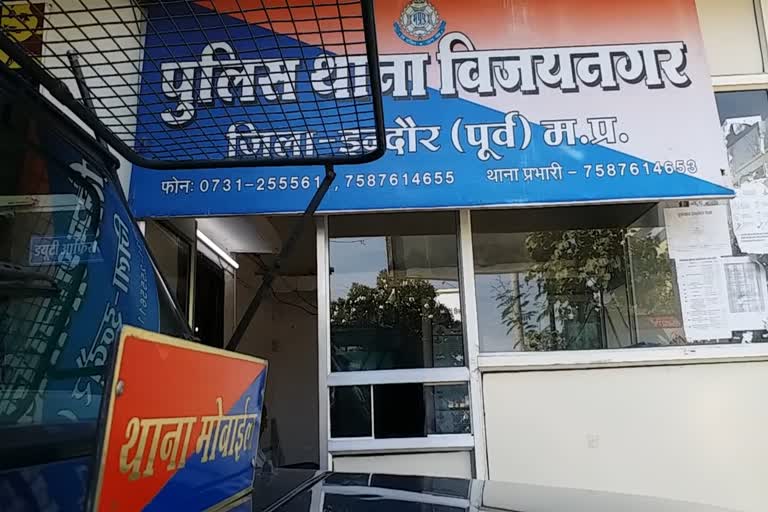 Vijaynagar police station indore