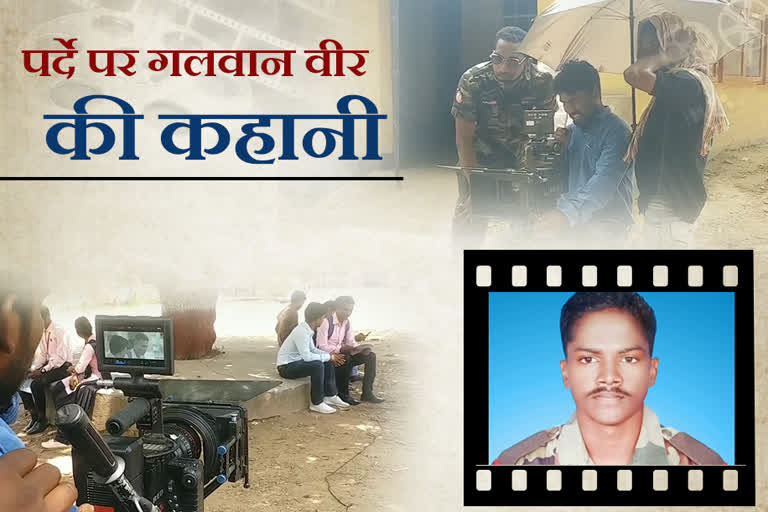 production-of-biopic-on-shaheed-ganesh-hansda-in-jamshedpur