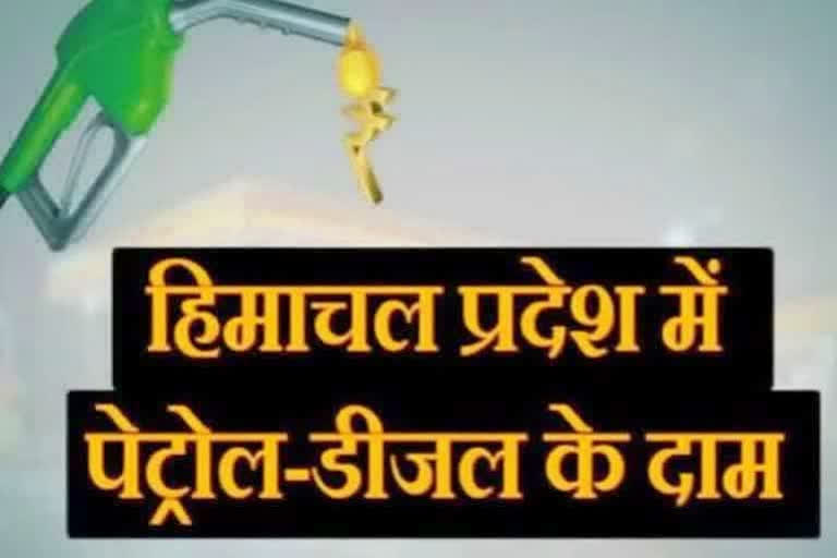 पेट्रोल डीजल के दाम