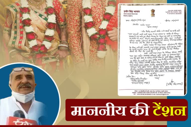 letter-to-cm-gehlot