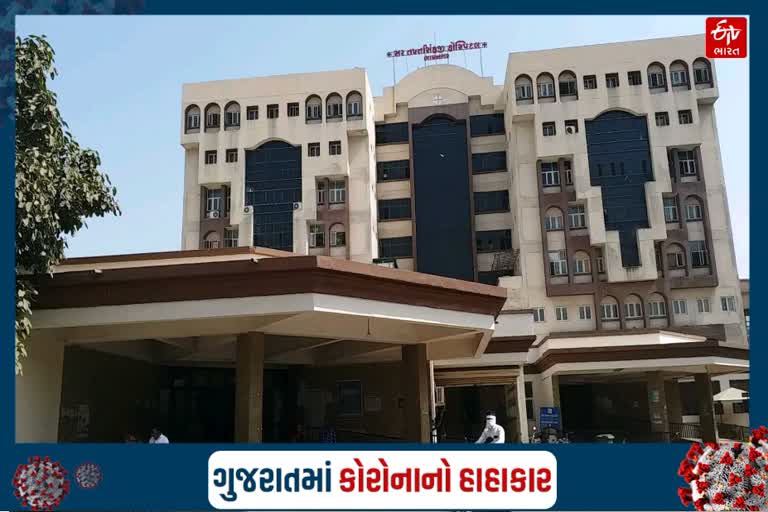 ભાવનગરની સર ટી હોસ્પિટલ