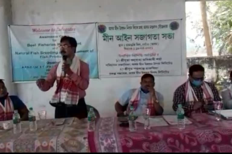 চামগুৰিত মীন বিভাগৰ উজনি অসমৰ আঞ্চলিক কাৰ্যালয় উদ্বোধন