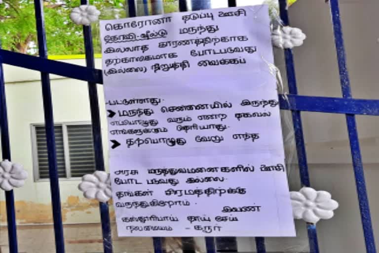 கரோனா தடுப்பூசி