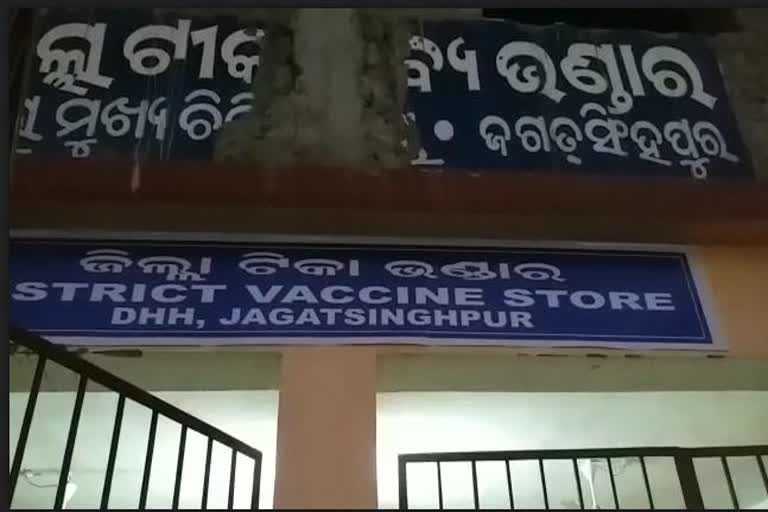 ଜଗତସିଂହପୁରରେ ବନ୍ଦ ହେଲା କରୋନା ଟୀକାକରଣ