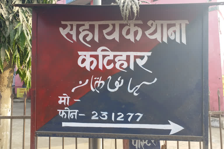 सहायक थाना