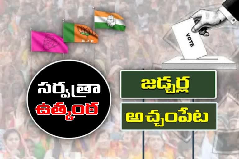 jadcherla municipal elections, achampet municipal elections