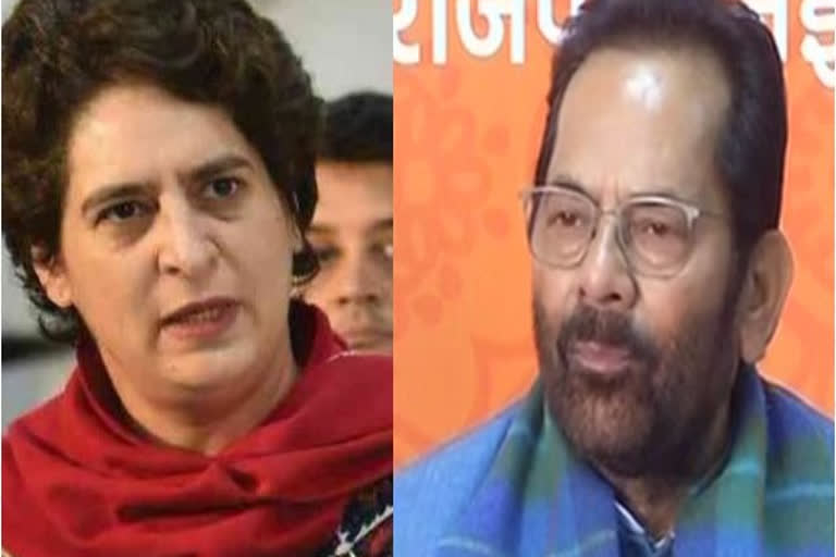 mukhtar abbas naqvi reaction on priyanka gandhi statement