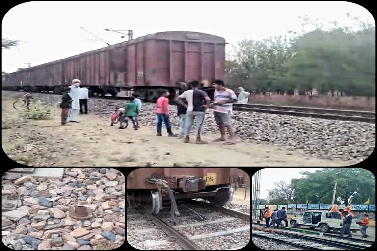 मालगाड़ी का टायर टूटा, Freight tire broken