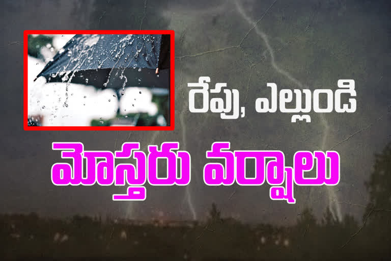 పలుచోట్ల వర్షాలు కురిసే అవకాశం