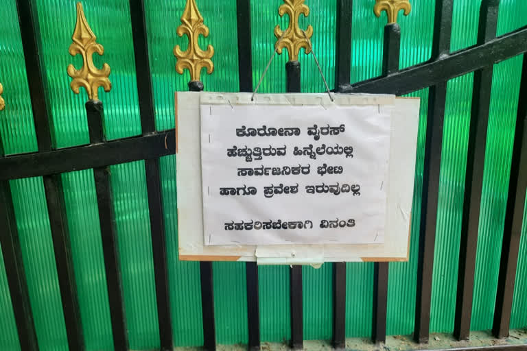 public not allowed to siddaramiah house due to pandamic