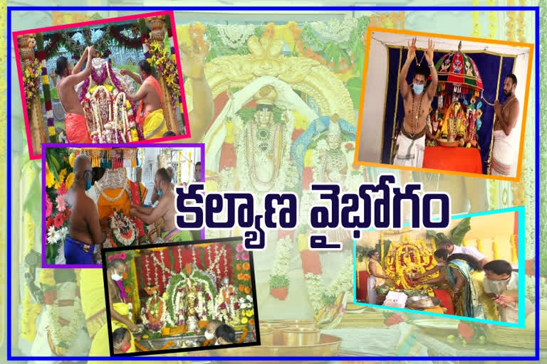 sriramanavami celebrations in state, ap sriramanavami