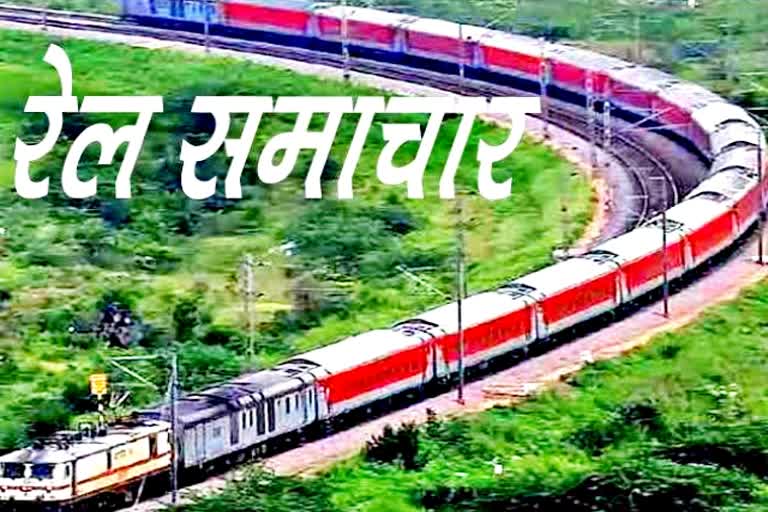 jaipur news  nwr railway  2 trains of North Western Railway stopped  operations between Corona Kahar  जयपुर ट्रेन  ट्रेन बंद  रेलवे