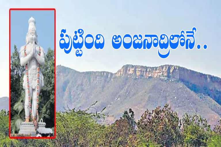 hanuman birth place by ttd, tirumala tirupati devasthanam